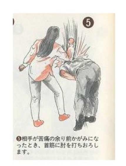 Japanese self defense